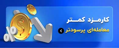 نقد درآمدهای ارزی
