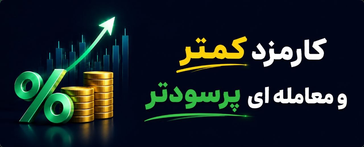 نقد درآمدهای ارزی